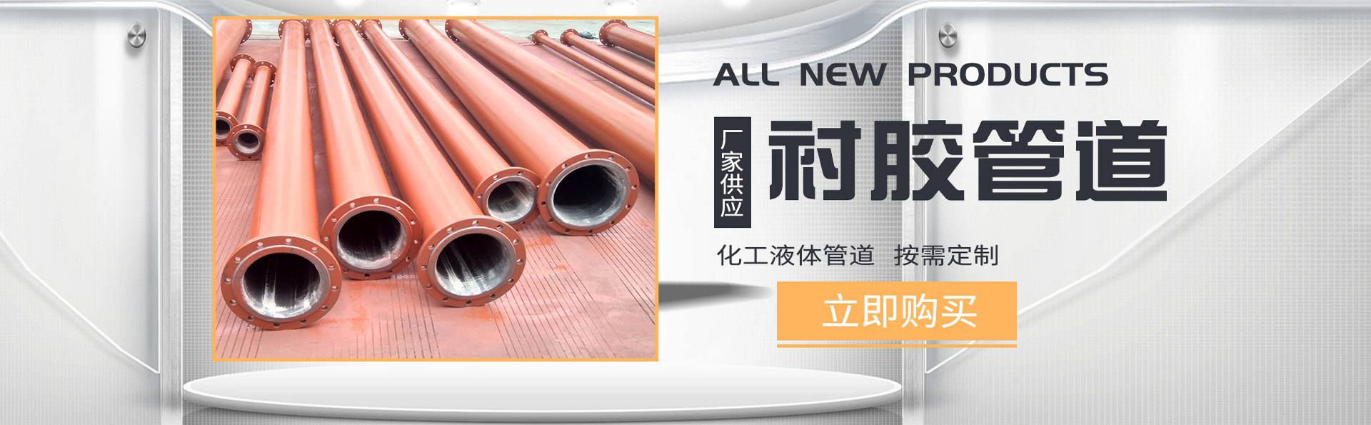 河北恒利管道装备制造有限公司